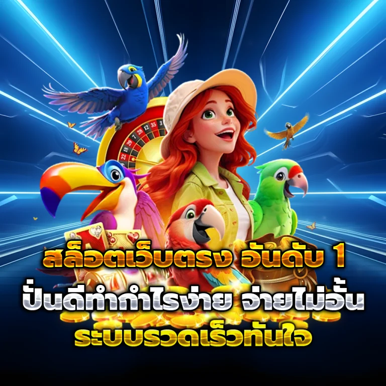 แอ พ ซื้อ หวย ออนไลน์ รัฐบาล