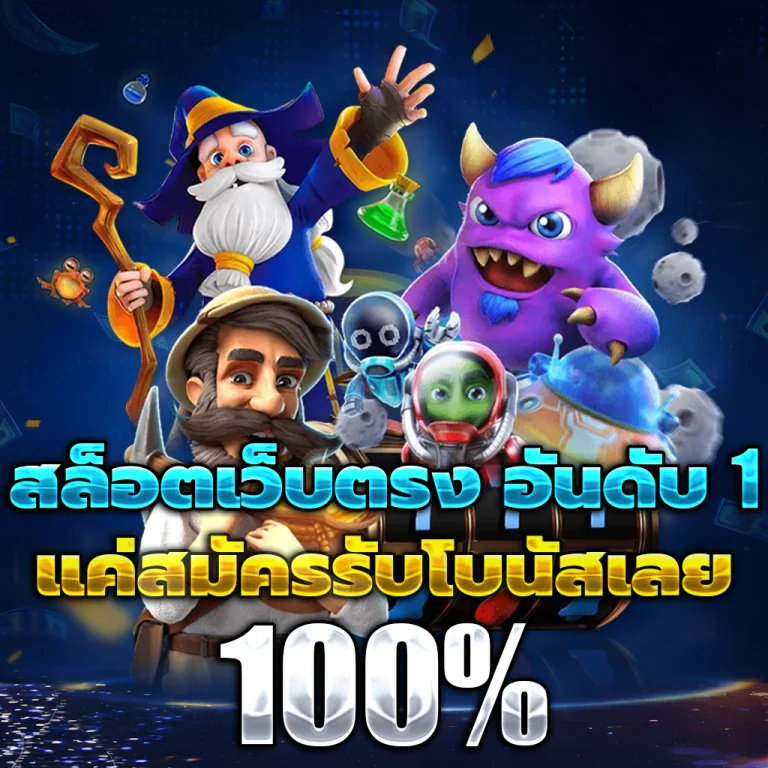 เว็บ แทง หวย เครดิตฟรี